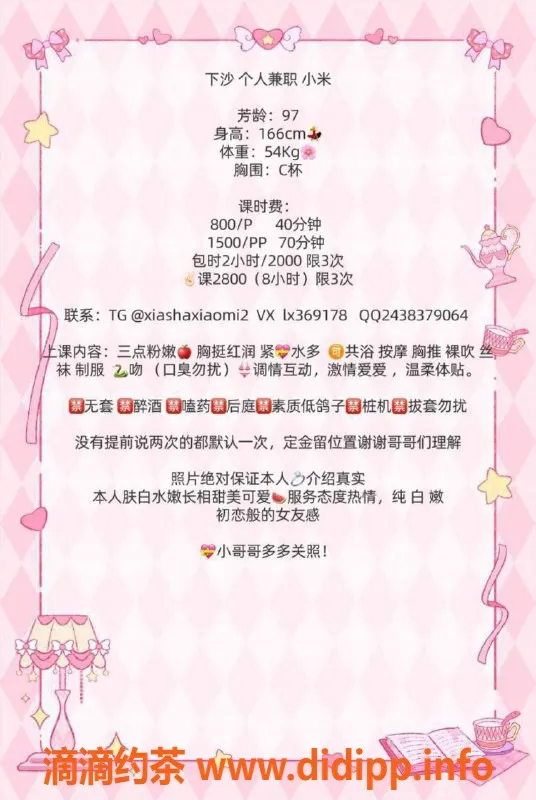 杭州楼凤资源信息,下沙区小米🌟 166cm辅导员 54斤C罩杯半套服务