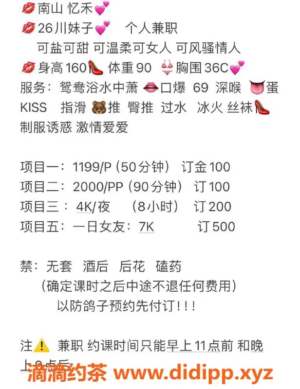 深圳楼凤-南山忆禾，160cm C罩杯，1199P起