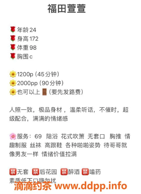 深圳楼凤资源信息,福田萱萱，1200元超值服务，吹箫调情不容错过