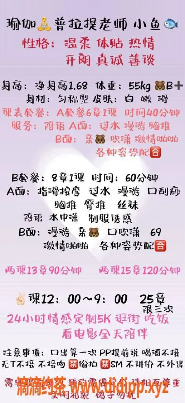 广州楼凤资源信息,海珠小鱼，真实视频验证，600元一小时
