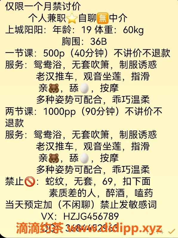 杭州楼凤资源信息,19岁阳阳，175cm，杭州上城，700元起