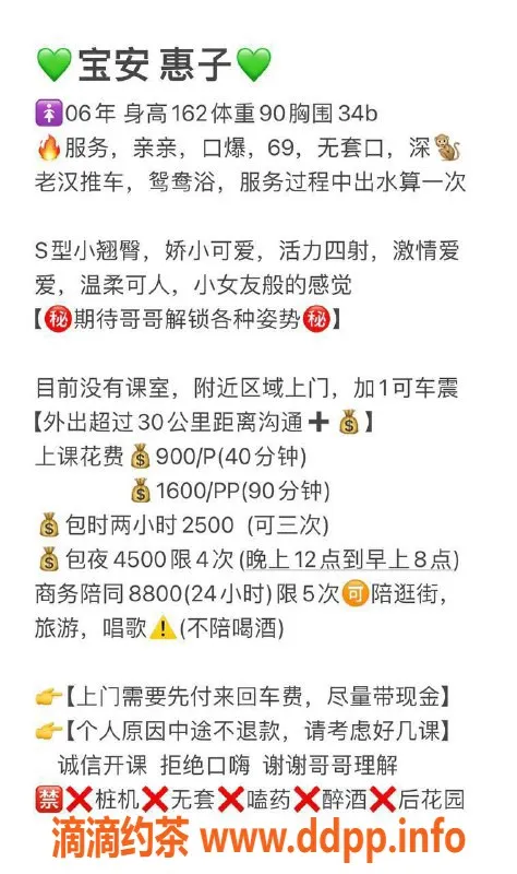 深圳楼凤-惠子，深圳宝安，90斤，千元以下价位优质服务