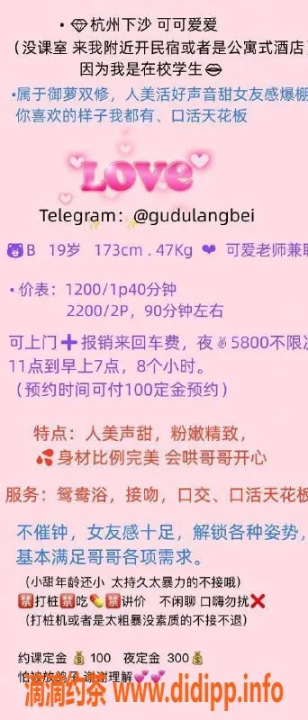 杭州上门服务资源信息,下沙区可可爱爱直连老师，真实大学生上门服务