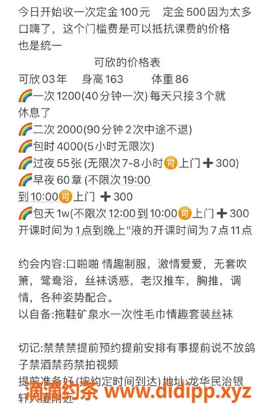 深圳楼凤-深圳龙华可欣，身高163，体重43，千元档优选