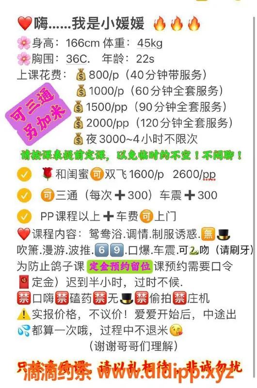 广州楼凤-天河媛媛，御姐风范，800元/1次