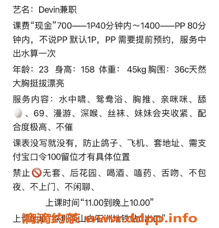 深圳楼凤-南山Devin，700元享丝袜深喉服务