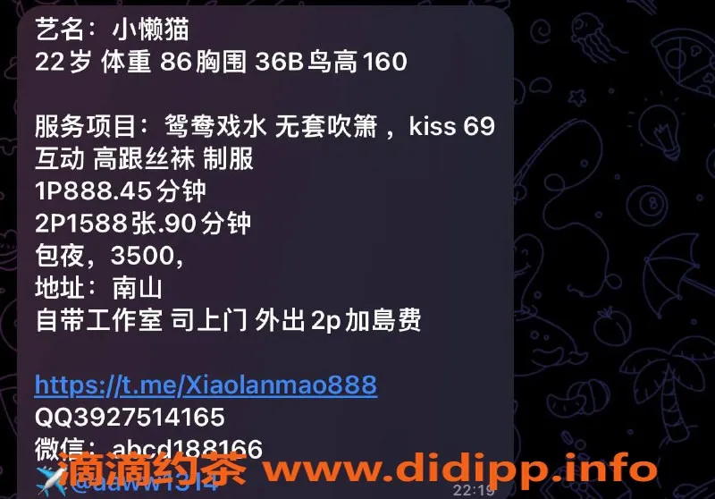 深圳楼凤资源信息,南山小懒猫，性感制服，888元起服务