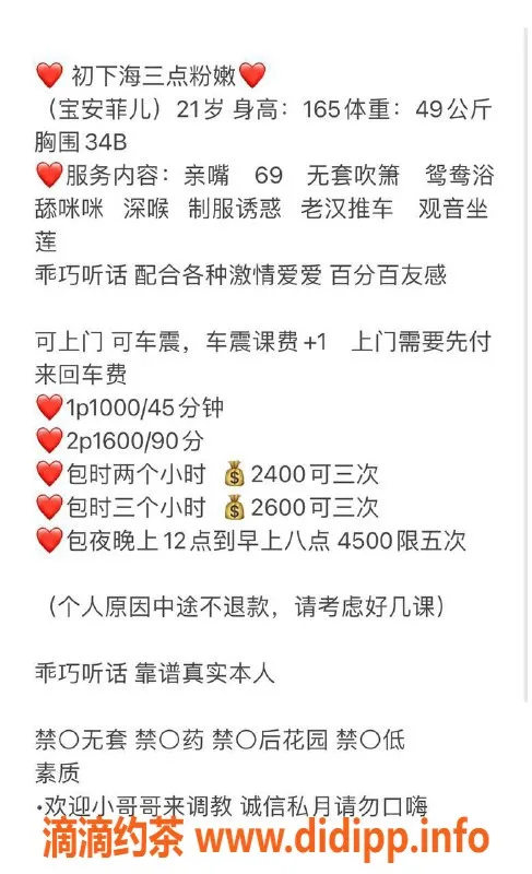 深圳楼凤-宝安非儿，亲嘴69，千元体验