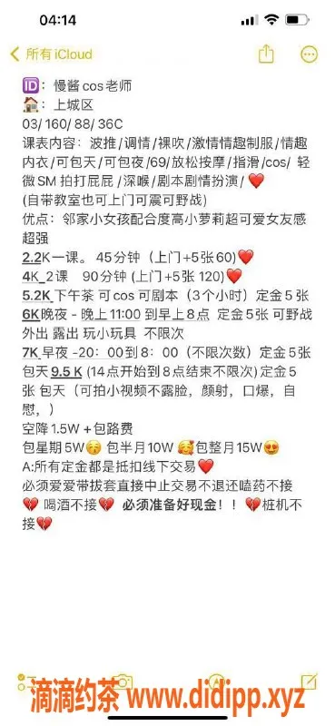 杭州楼凤-上城区cos慢酱，视频认证，服务贴心