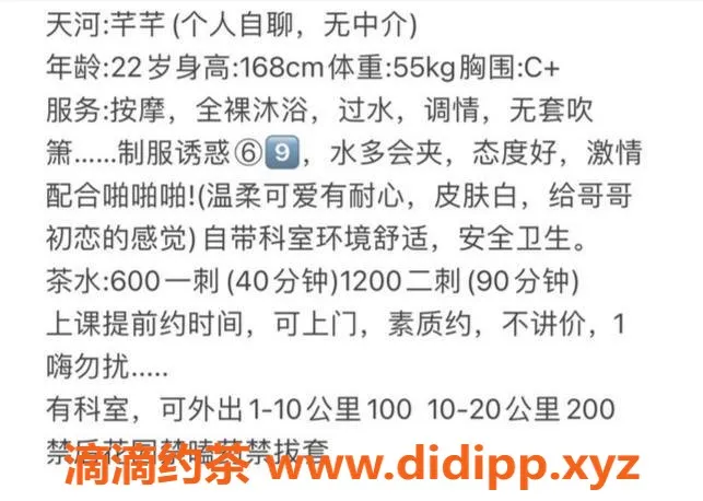 广州楼凤-天河芊芊，600元体验绝佳服务