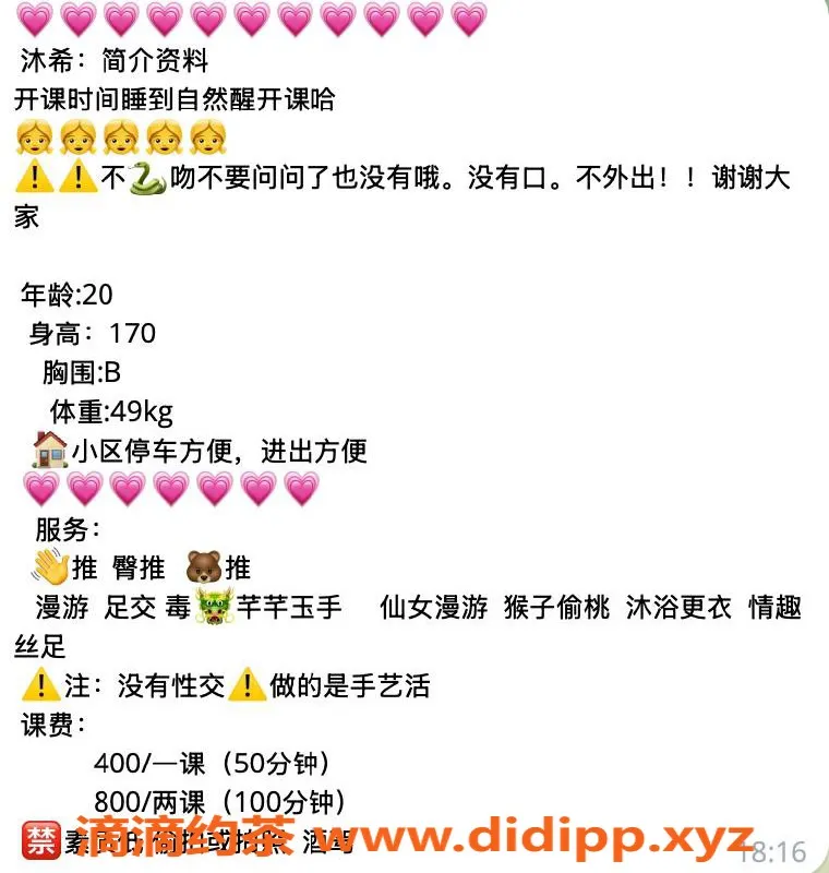 杭州楼凤-上城沐希，亲民半套服务等你体验