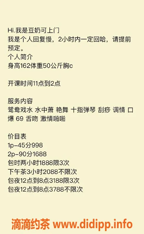 深圳楼凤资源信息,南山豆奶，162CM C罩杯，998P起，手势验证