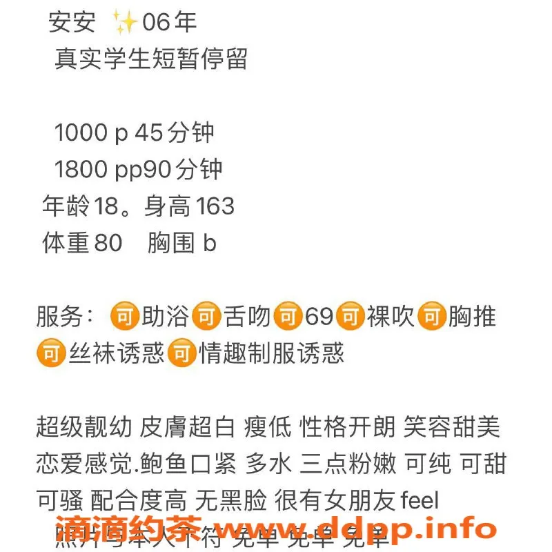 深圳楼凤资源信息,南山安安，163身高，1000元起，精彩服务等你体验