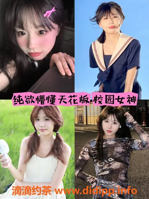 杭州女仆店-杭州女仆陪玩新店，超低价开启恋爱体验！