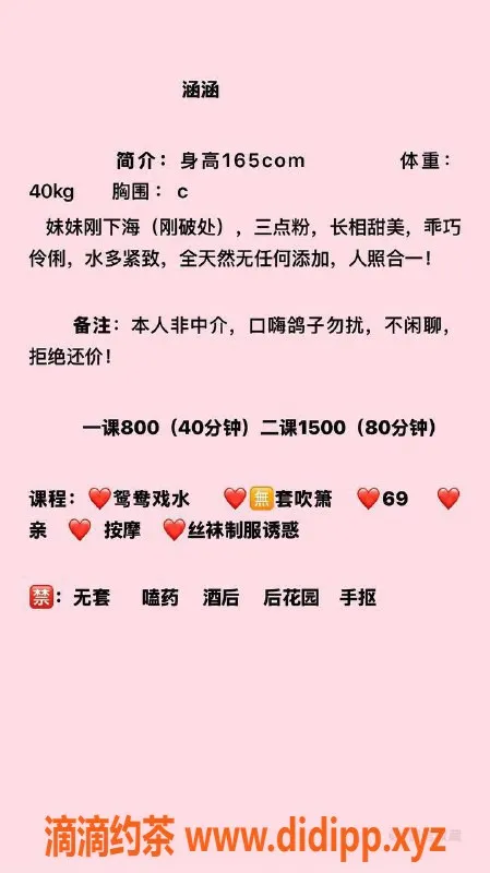 深圳楼凤-南山涵涵，800元体验深喉调情服务