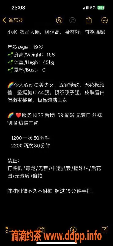 杭州楼凤-上城嫩妹小水，12p体验，绝妙舌吻