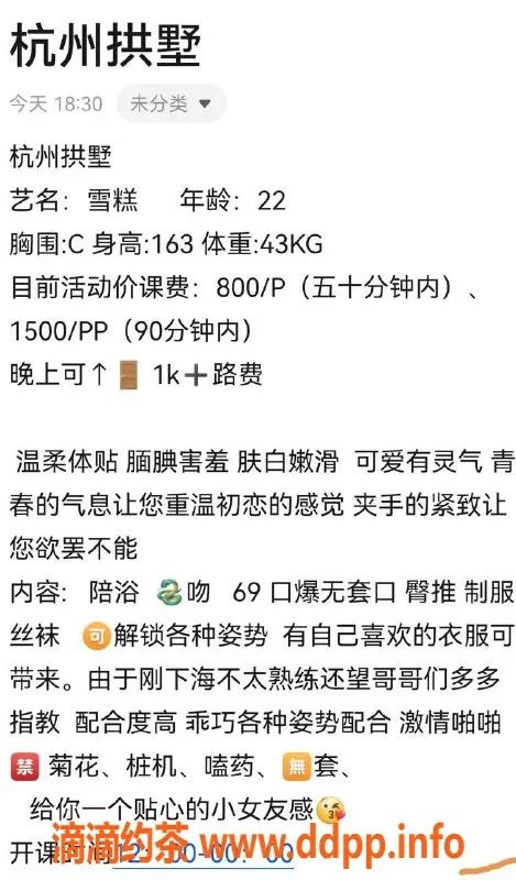 杭州楼凤-拱墅雪糕，御姐服务，体验舌吻与69互舔