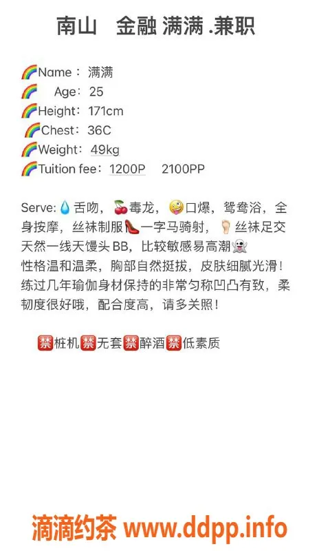 深圳楼凤-南山满满，25岁171c49kg, 千元档撩人服务