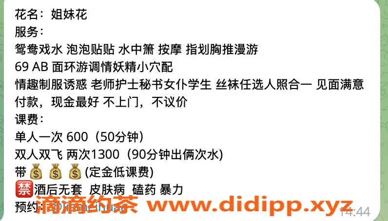 杭州楼凤资源信息,上城姐妹花双飞体验，亲民价轻松享受