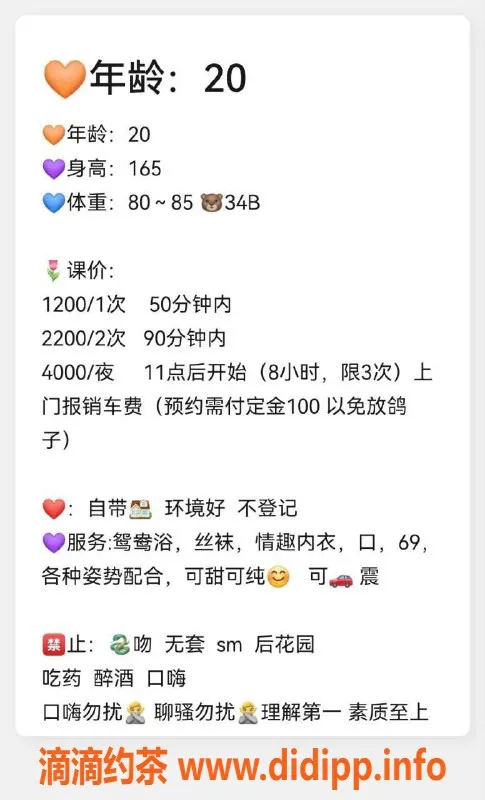 深圳楼凤资源信息,福田苏小小，165B身材，1200元起体验