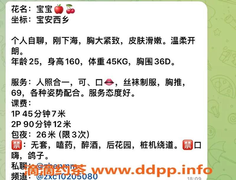 深圳楼凤-西乡宝宝，700元体验全套服务