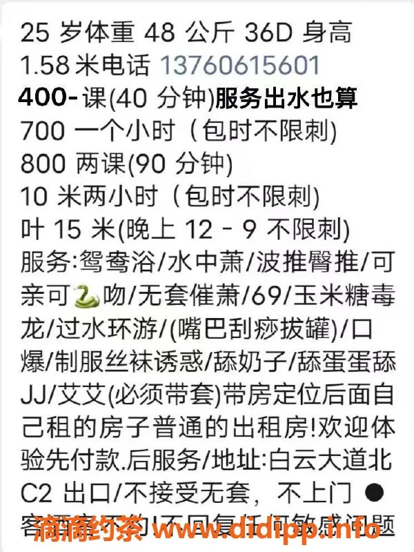 广州楼凤-白云雪雪，视频验证，400元约会体验