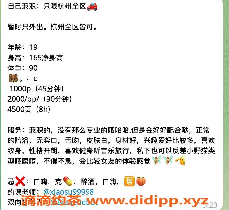 杭州上门服务-小苏，适中服务，欢迎上门体验