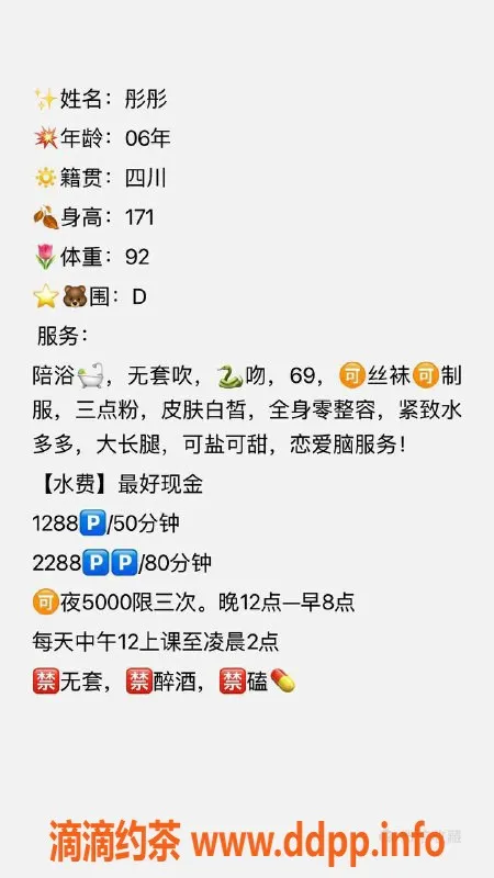 深圳楼凤资源信息,福田彤彤，1288元舌吻调情服务