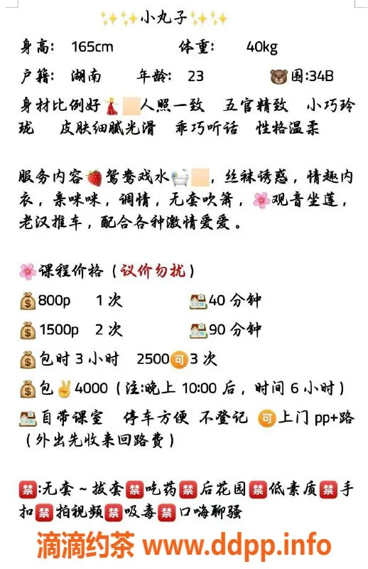 深圳楼凤资源信息,龙岗小丸子，800元超值服务，体验鸳鸯浴