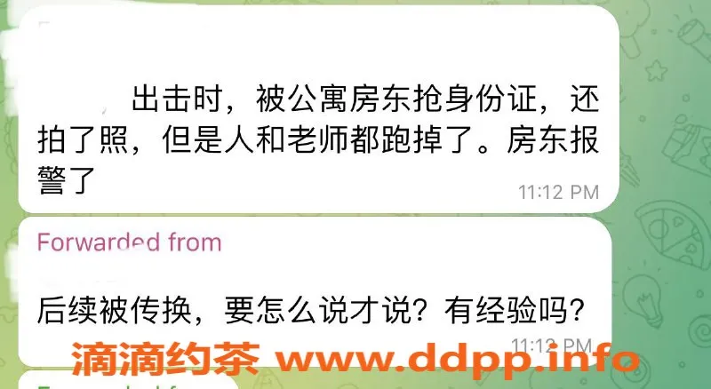 广州楼凤资源信息,白云嫩妹迪迪，视频验证，600元约会体验