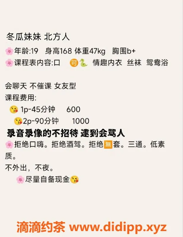 武汉楼凤-汉阳冬瓜妹妹，超值水费一晚从600起