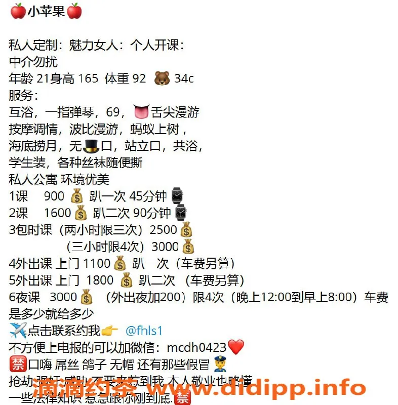 深圳楼凤-福田小苹果，900元享69服务，超值体验！