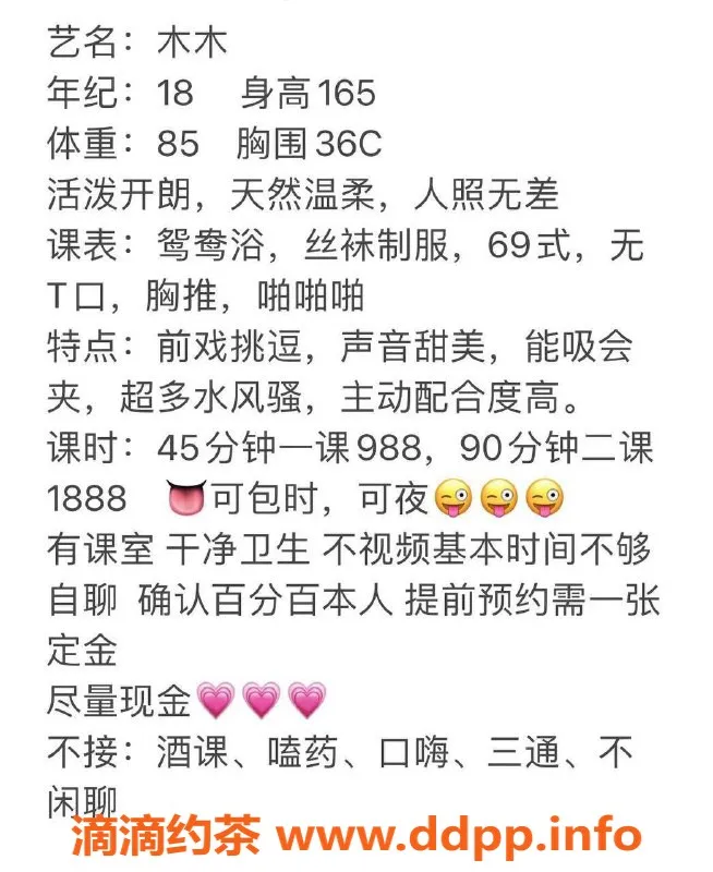 深圳楼凤-龙岗木木 165cm C罩杯 988元起服务