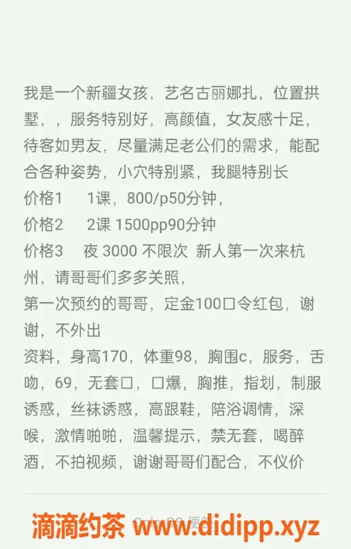 杭州楼凤-拱墅区古丽娜扎，超高颜值新疆女孩