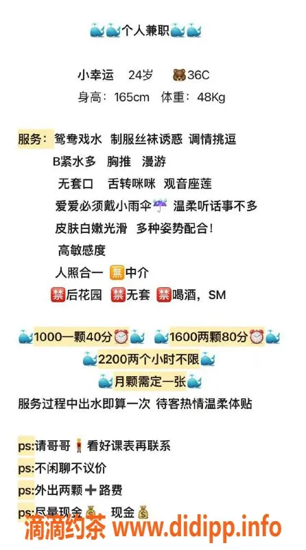 深圳楼凤资源信息,福田小幸运，超值1000p/1600pp服务