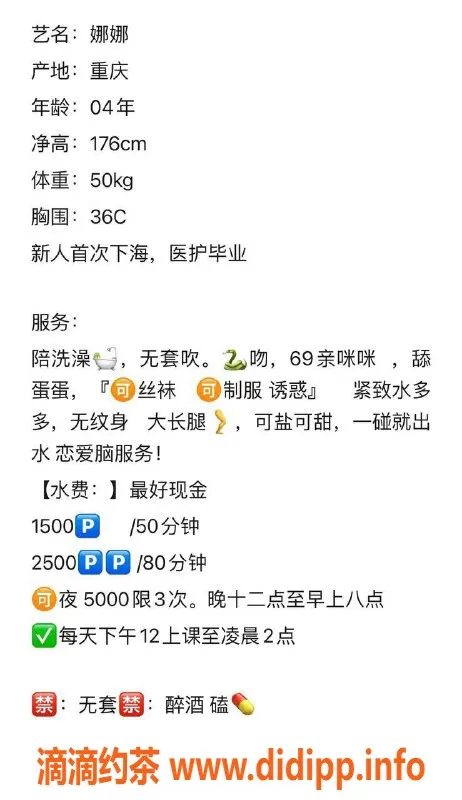 深圳楼凤资源信息,福田娜娜，1500元起，舌吻制服丝袜服务