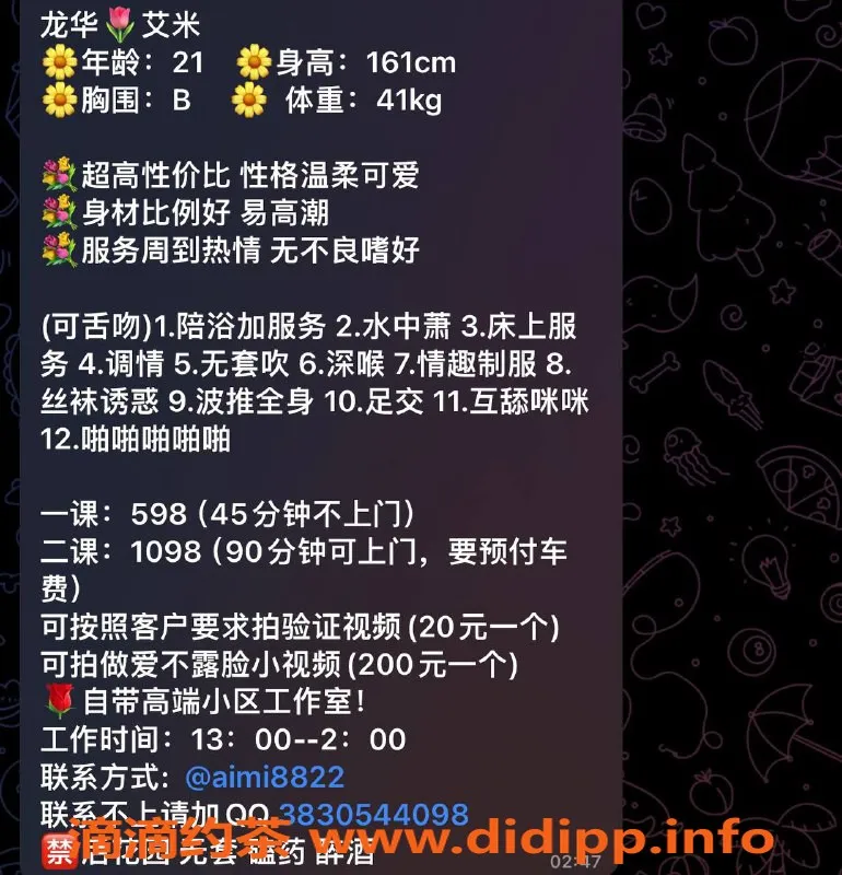 深圳楼凤资源信息,龙华艾米，598元起，服务丰富的小姐姐