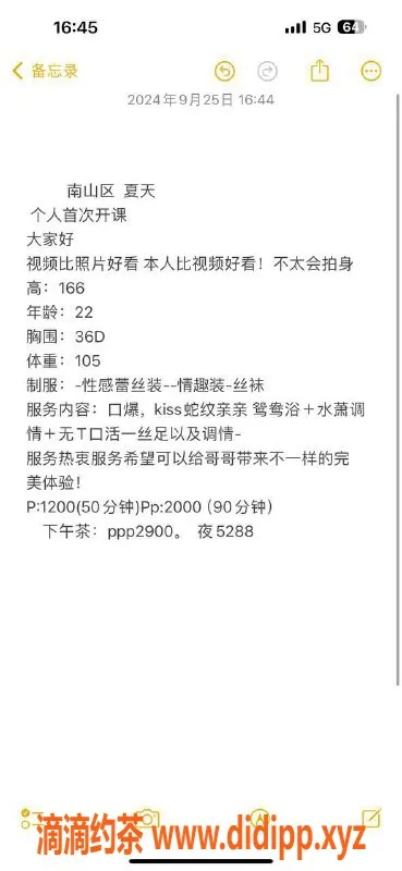 深圳楼凤资源信息,南山美惠子，1100p超值服务推荐