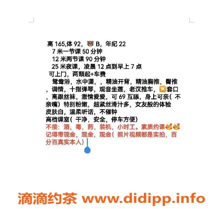 杭州上门服务-余杭亲民艺女娜娜，优质上门服务