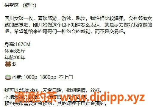 杭州楼凤-拱墅糖心，清新可人，单次1000起