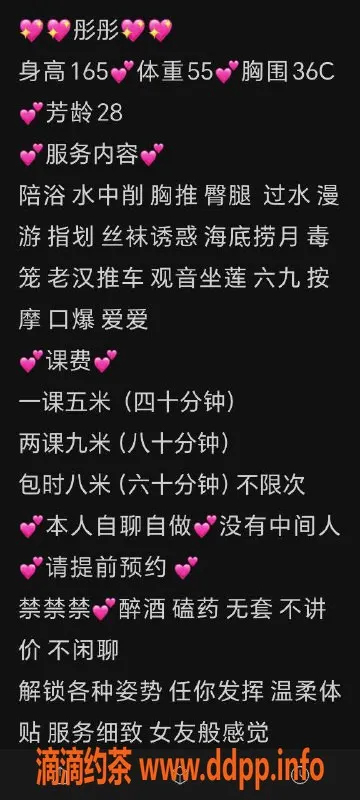 广州楼凤-海珠艺名琳琳，约500元，视频验证