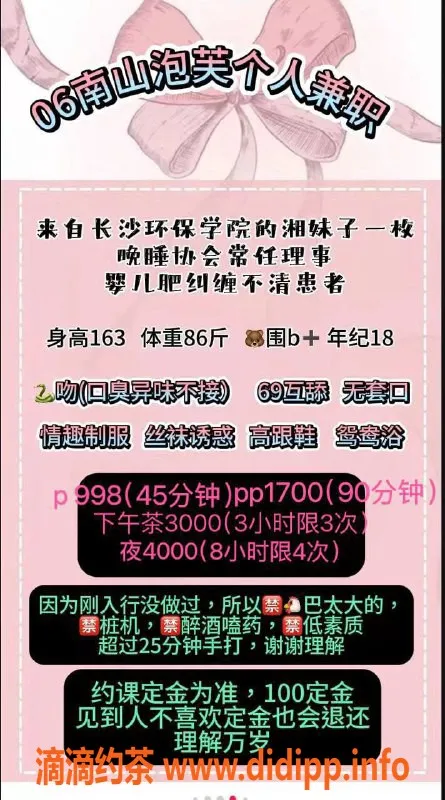 深圳楼凤-南山泡芙，998元起，热情服务等你来体验！