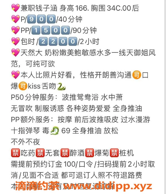 广州楼凤-天河钱子涵，超值900元体验，服务优质