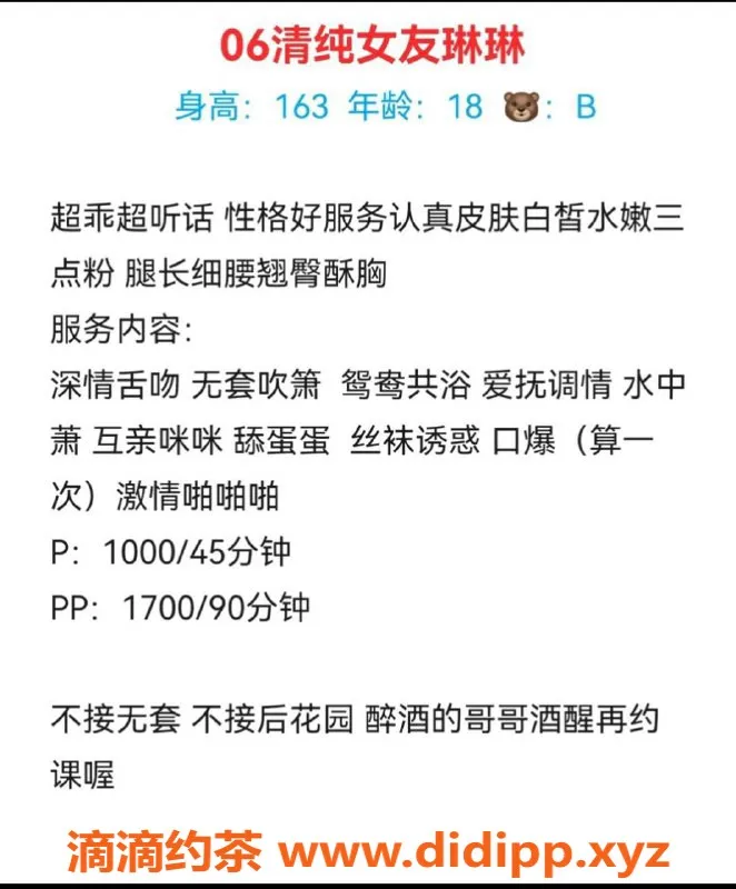 深圳楼凤资源信息,福田琳琳，千元起，热情服务女郎