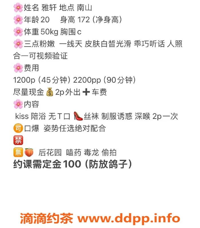 深圳楼凤-南山雅轩，性感诱惑等你来体验