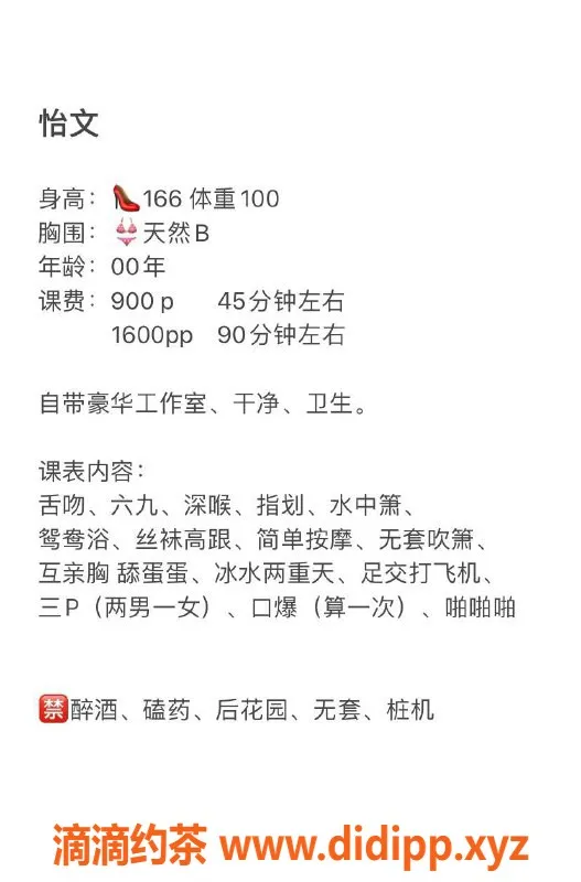深圳楼凤-南山怡文，900元深喉制服服务超值体验