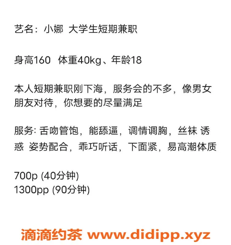 深圳楼凤资源信息,宝安小娜，舌吻调情700元起