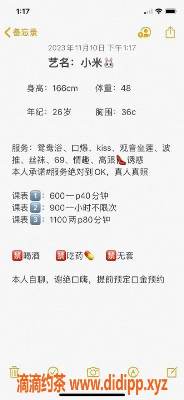 广州楼凤-黄埔小米：600元Kiss、69p服务，私聊了解更多！