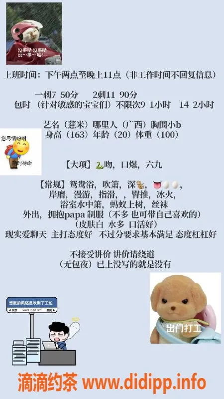 深圳楼凤资源信息,宝安薏米，700元享多种服务！