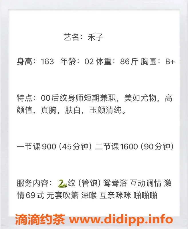 深圳楼凤-南山禾子，168身材，900元/次，优质服务等你体验